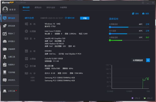 揭開電腦硬件健康狀況的秘密 必備軟件與運(yùn)行維護(hù)全攻略