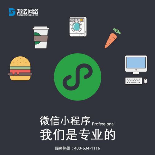 小程序大趨勢 技術(shù)開發(fā)賦能網(wǎng)絡科技，助您輕松贏未來