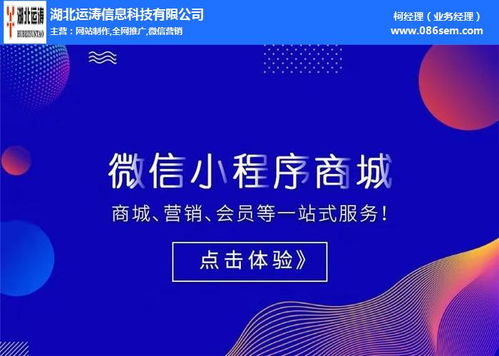 竹溪網(wǎng)站制作專家 運濤科技以多年好口碑與技術(shù)開發(fā)鑄就卓越網(wǎng)絡平臺